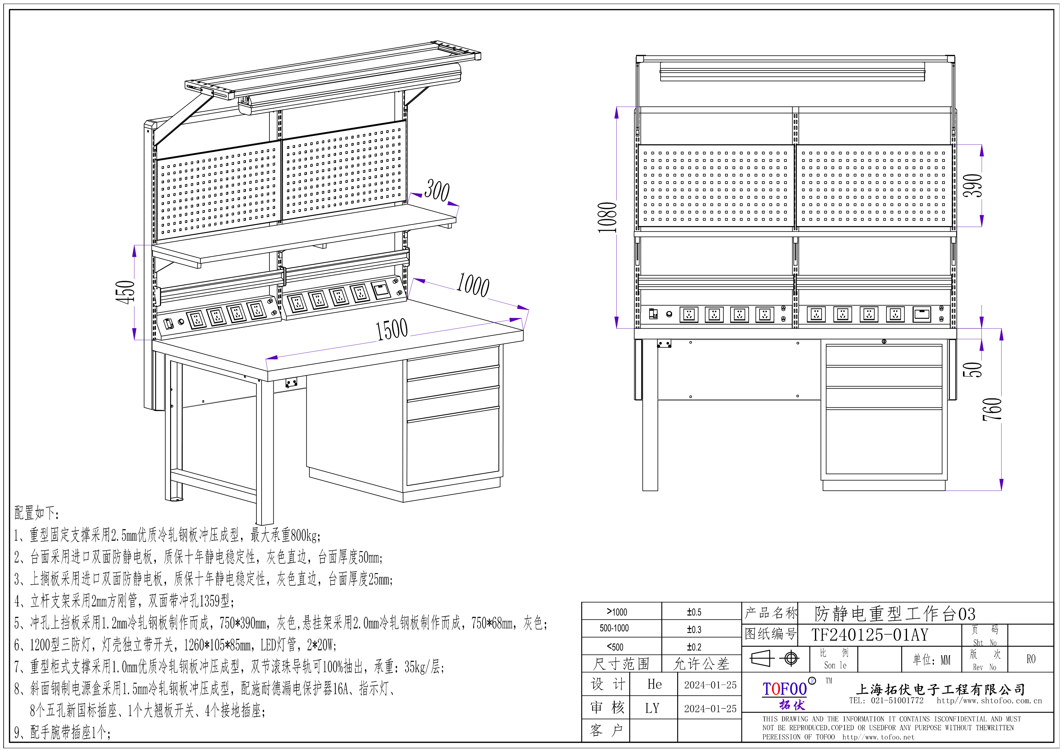 防靜電重型工作臺03